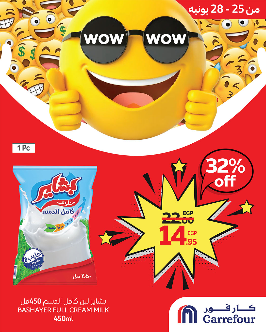 carrefour offers from 25jun to 1jun 2025 عروض كارفور من 25 يونيو حتى 1 يونيو 2025 صفحة رقم 1